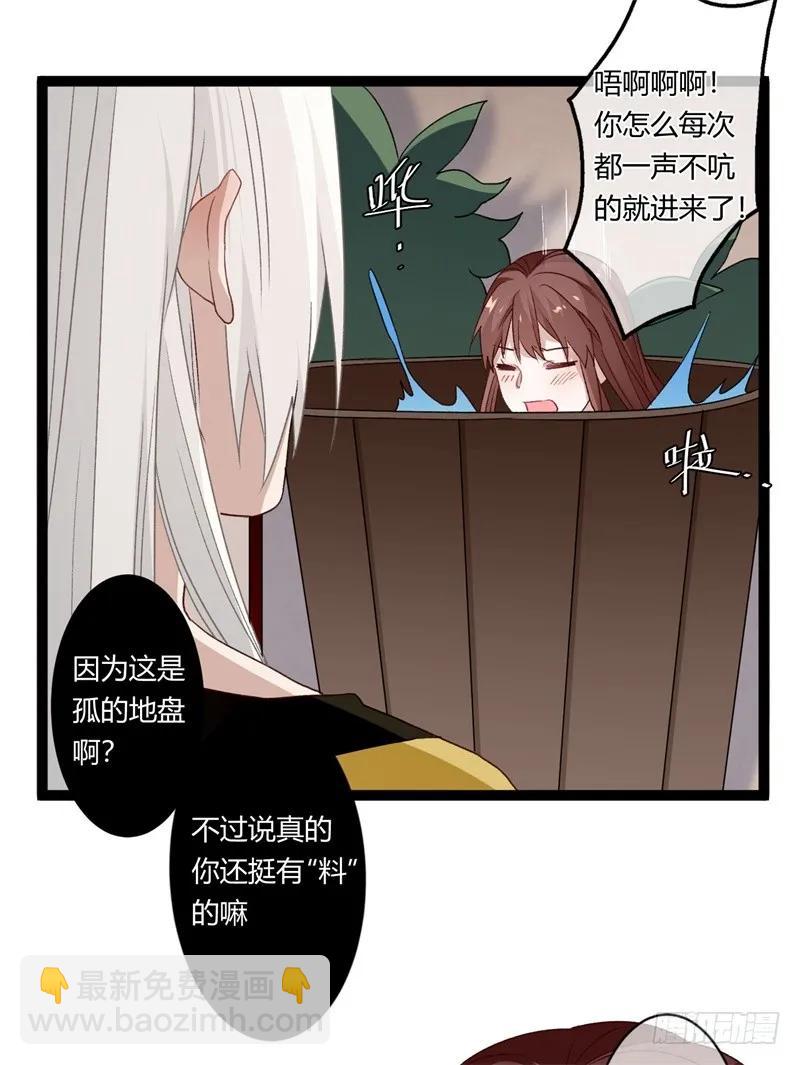 第二季027 临幸-第114话