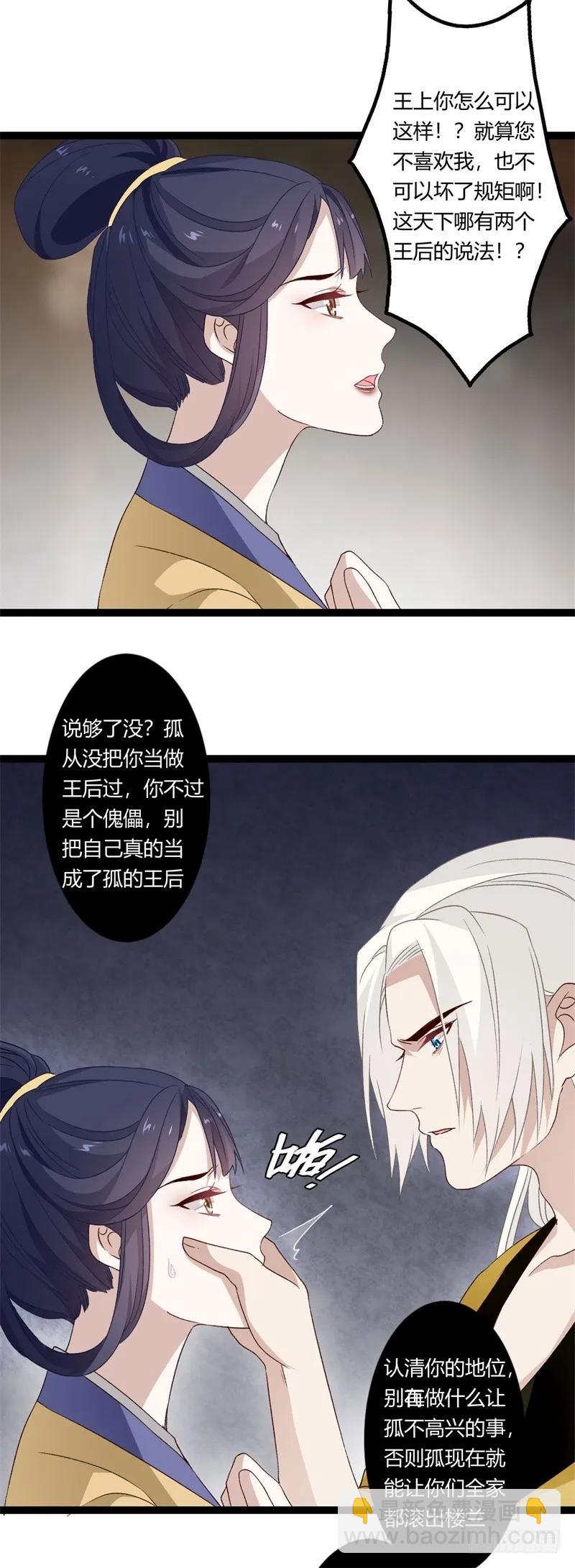 第二季027 临幸-第114话