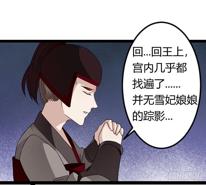 第二季029 破相-第116话