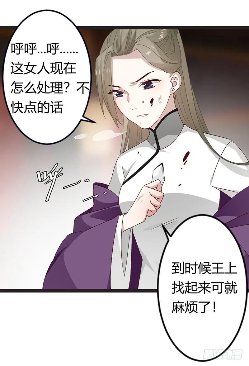 第二季029 破相-第116话