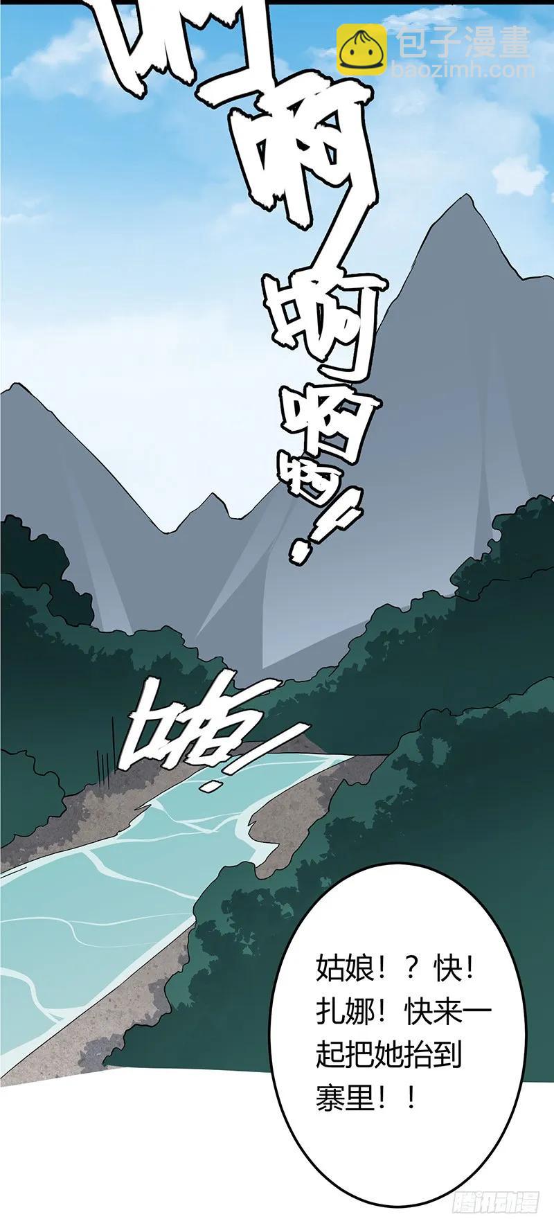 第二季029 破相-第116话