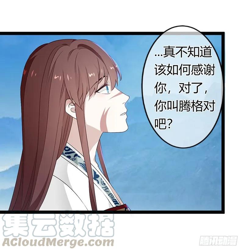 第二季031 冀望-第118话