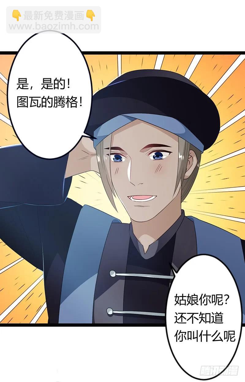 第二季031 冀望-第118话