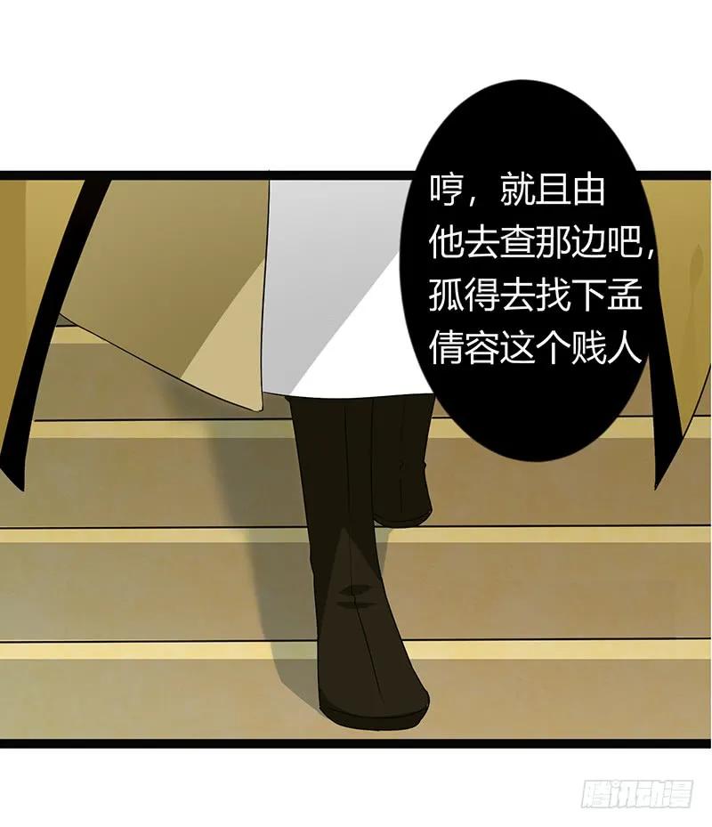 第二季031 冀望-第118话