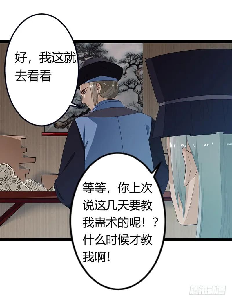 第二季031 冀望-第118话