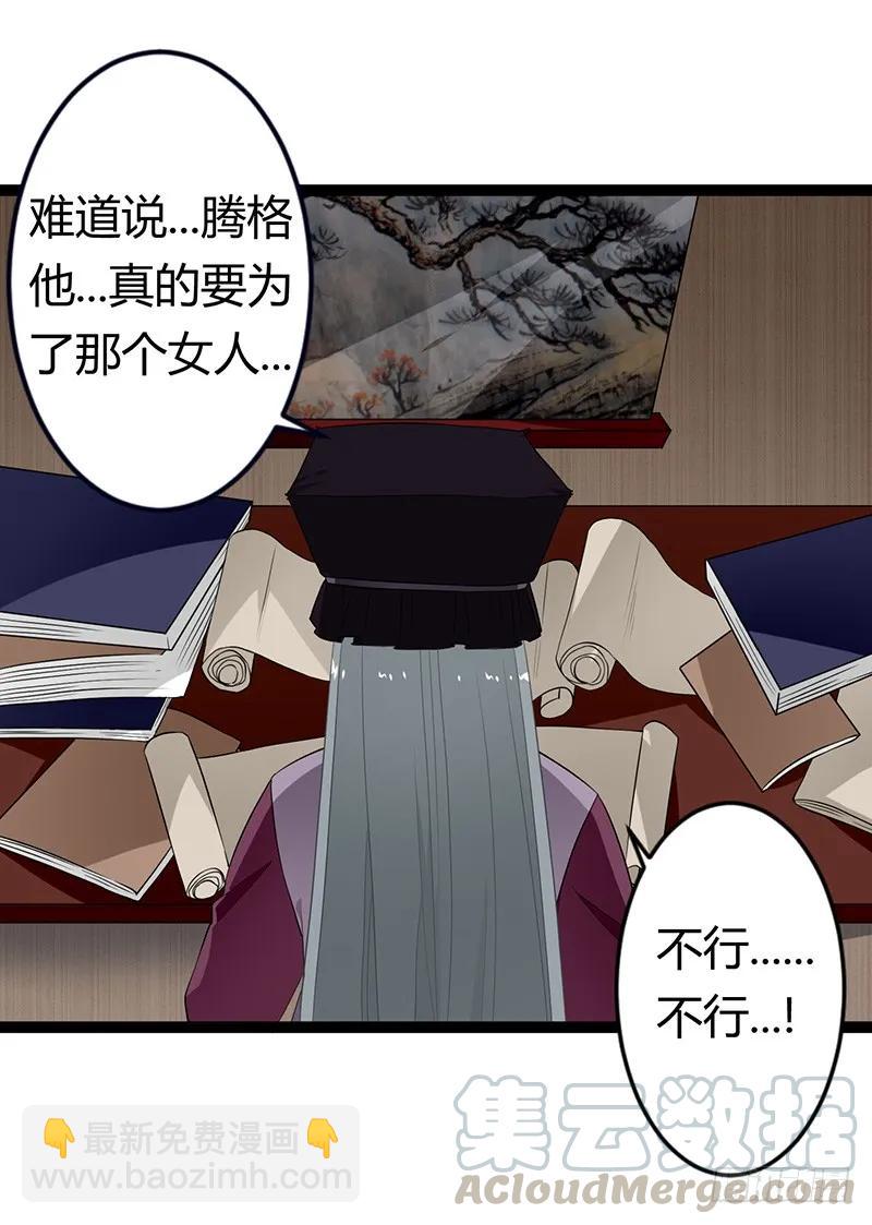第二季031 冀望-第118话