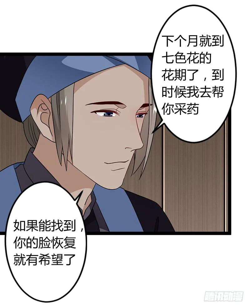 第二季033 怀疑-第120话