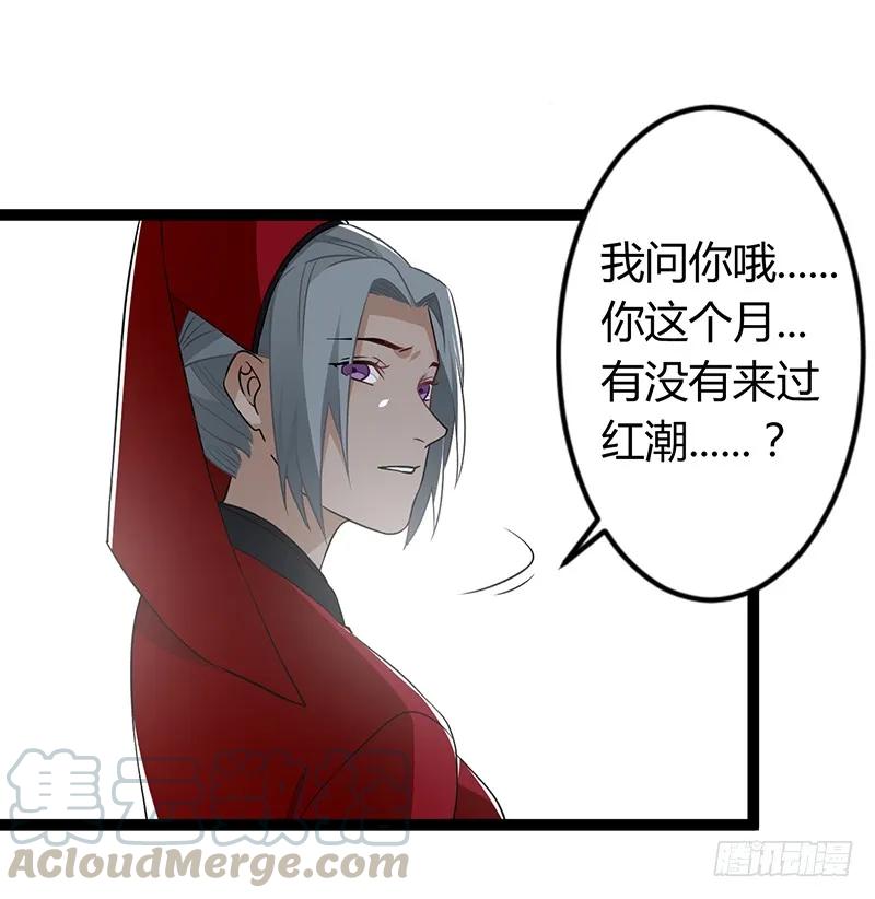 第二季033 怀疑-第120话