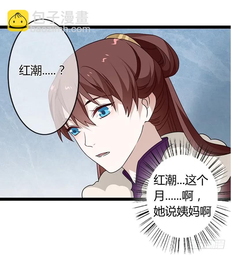 第二季033 怀疑-第120话