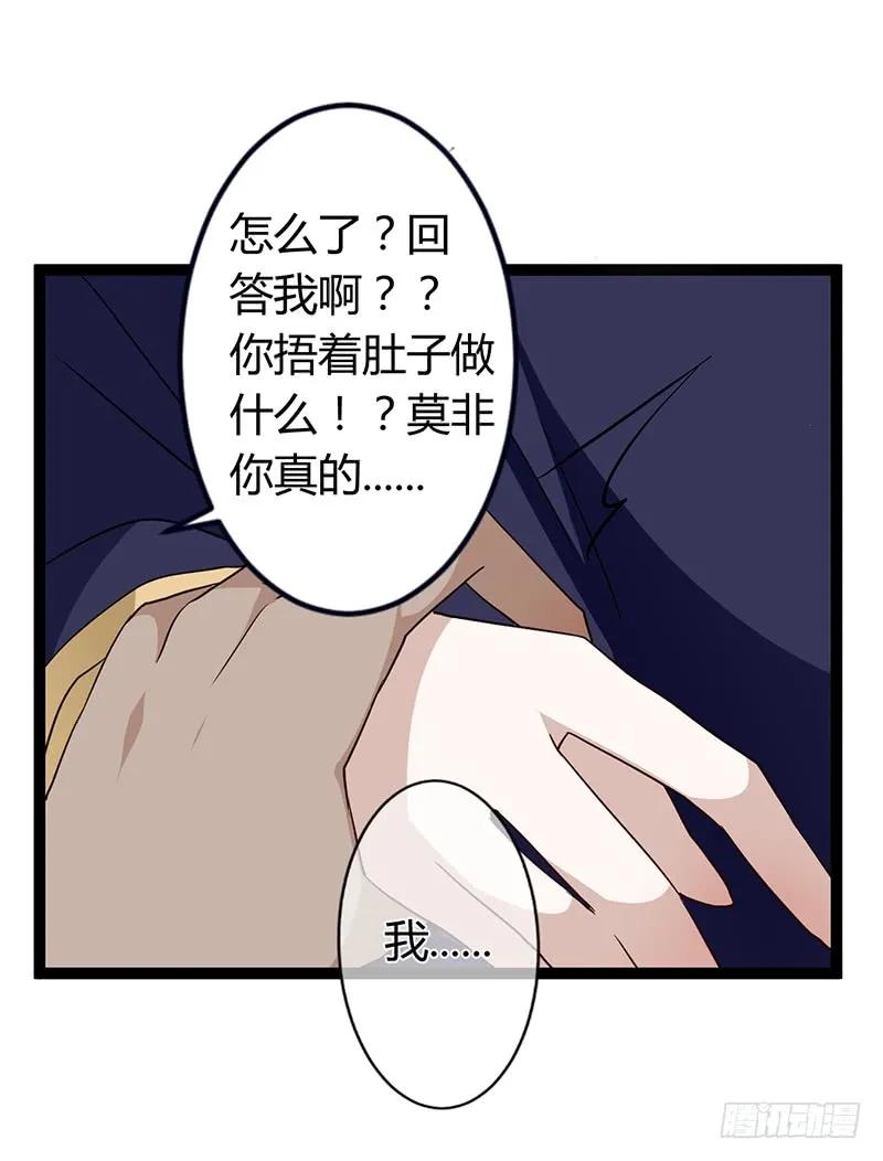 第二季033 怀疑-第120话