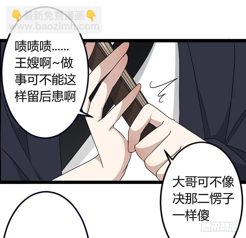 第二季035 出宫-第122话