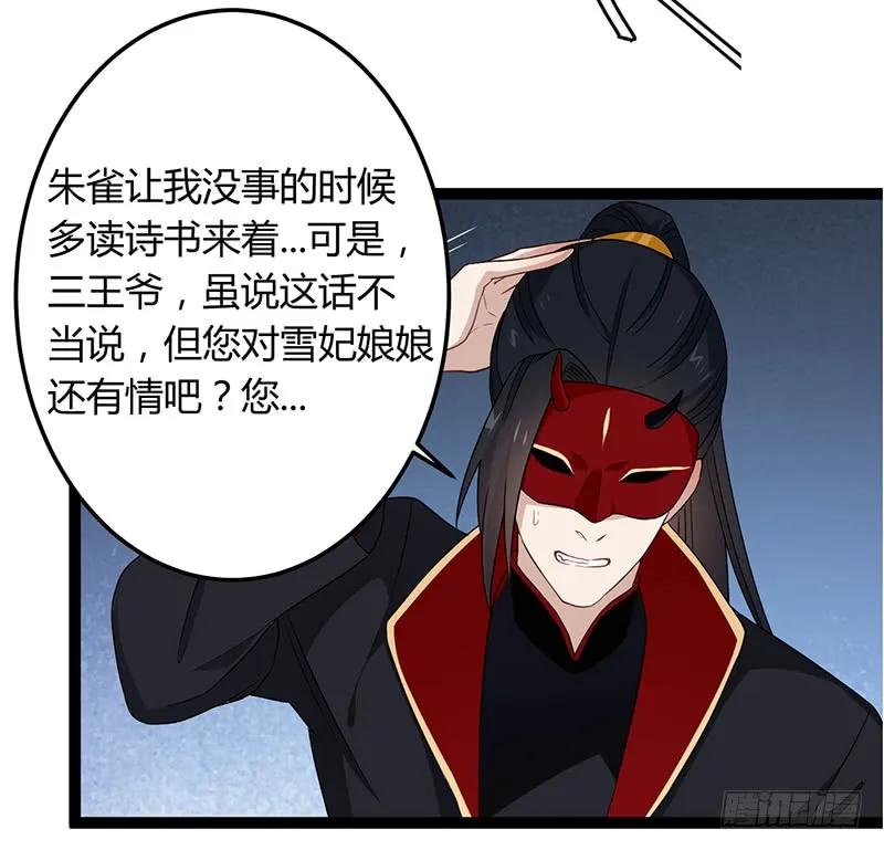 第二季037 偷袭-第124话