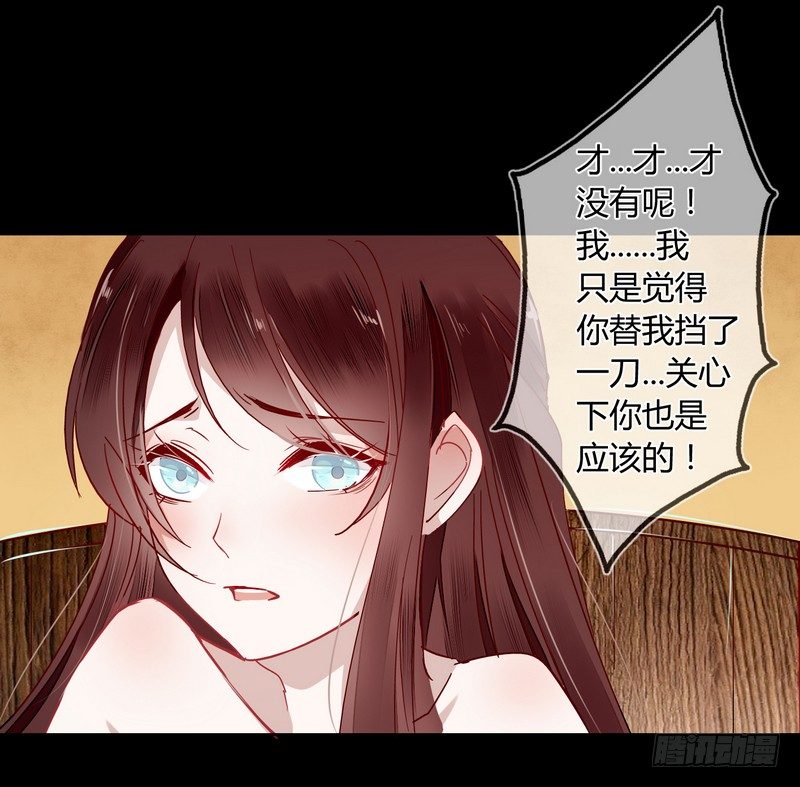 013你是恶魔！-第14话
