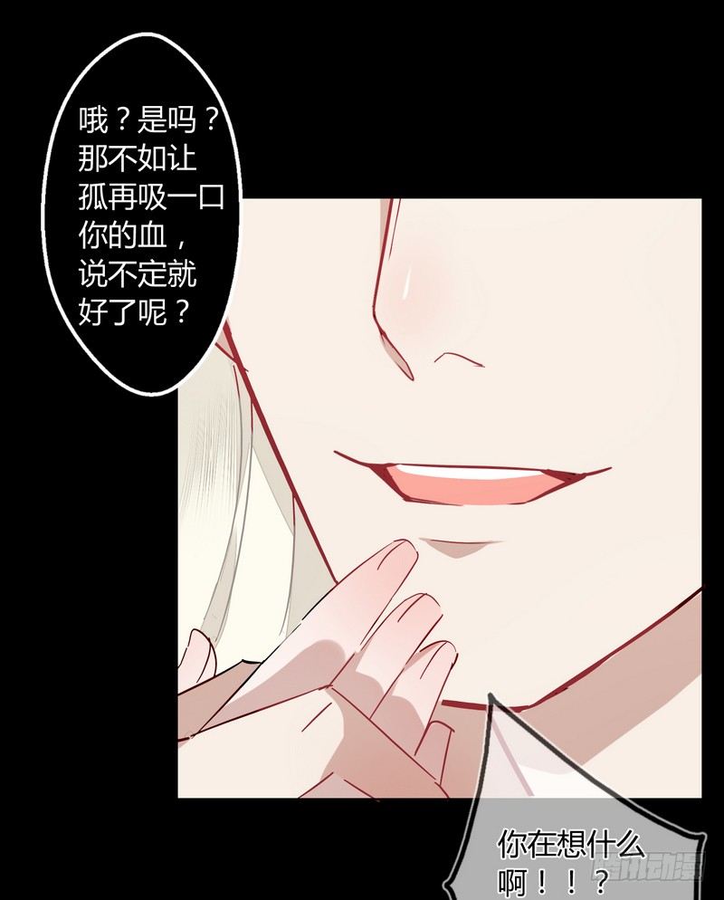 013你是恶魔！-第14话