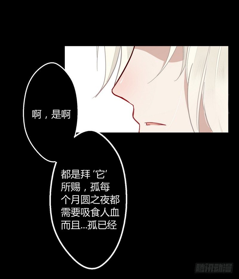 013你是恶魔！-第14话