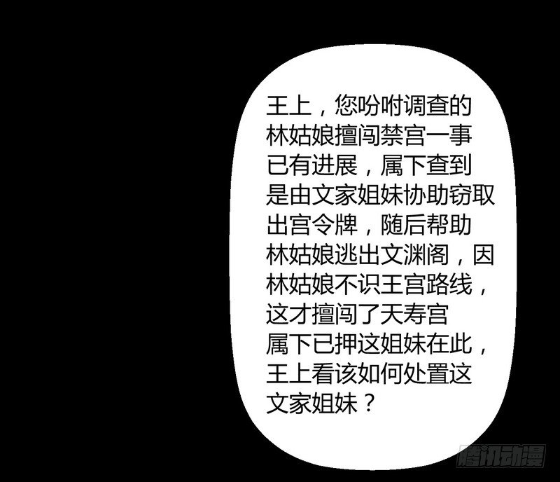 013你是恶魔！-第14话
