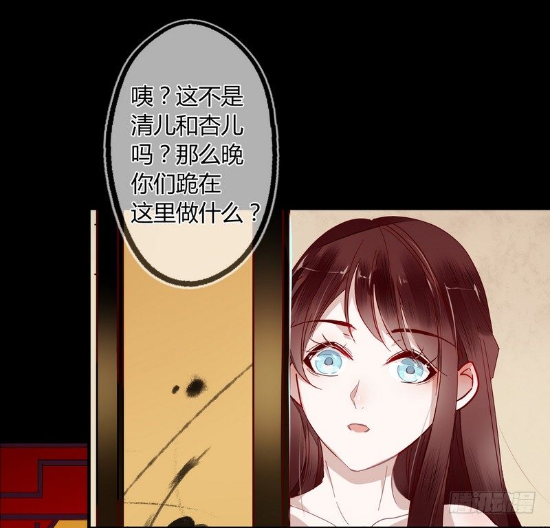 013你是恶魔！-第14话