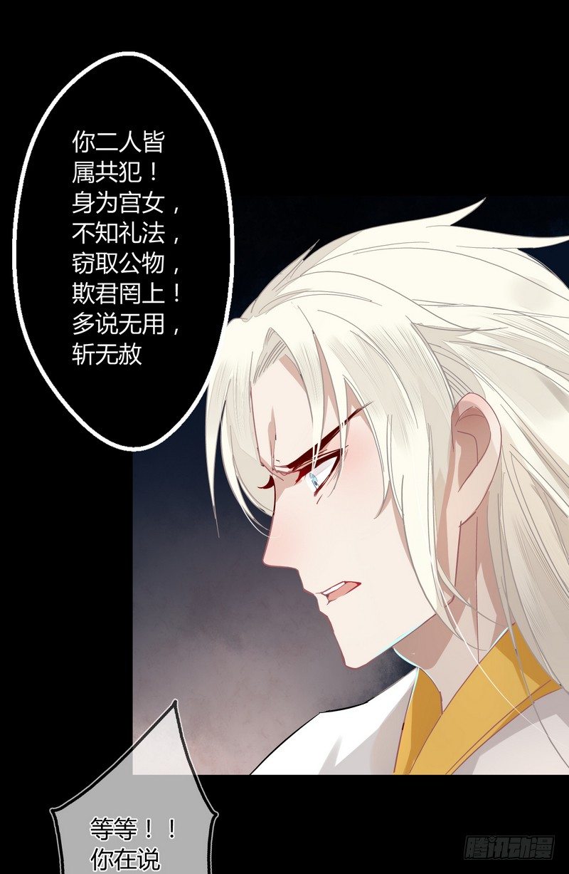 013你是恶魔！-第14话