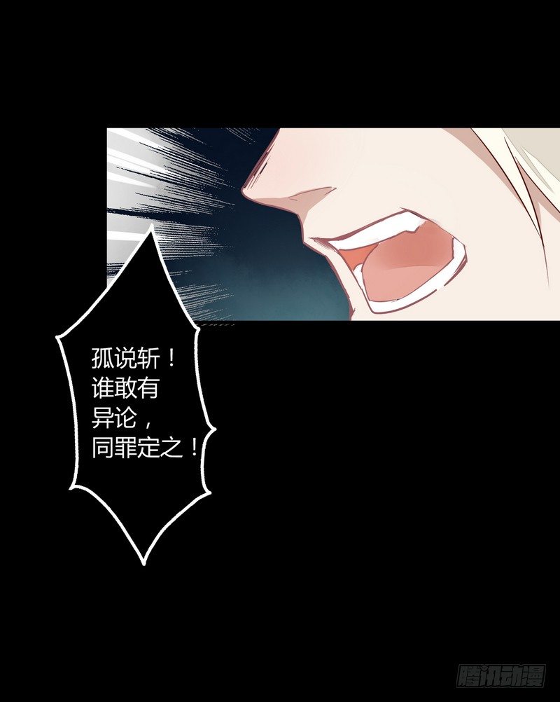 013你是恶魔！-第14话