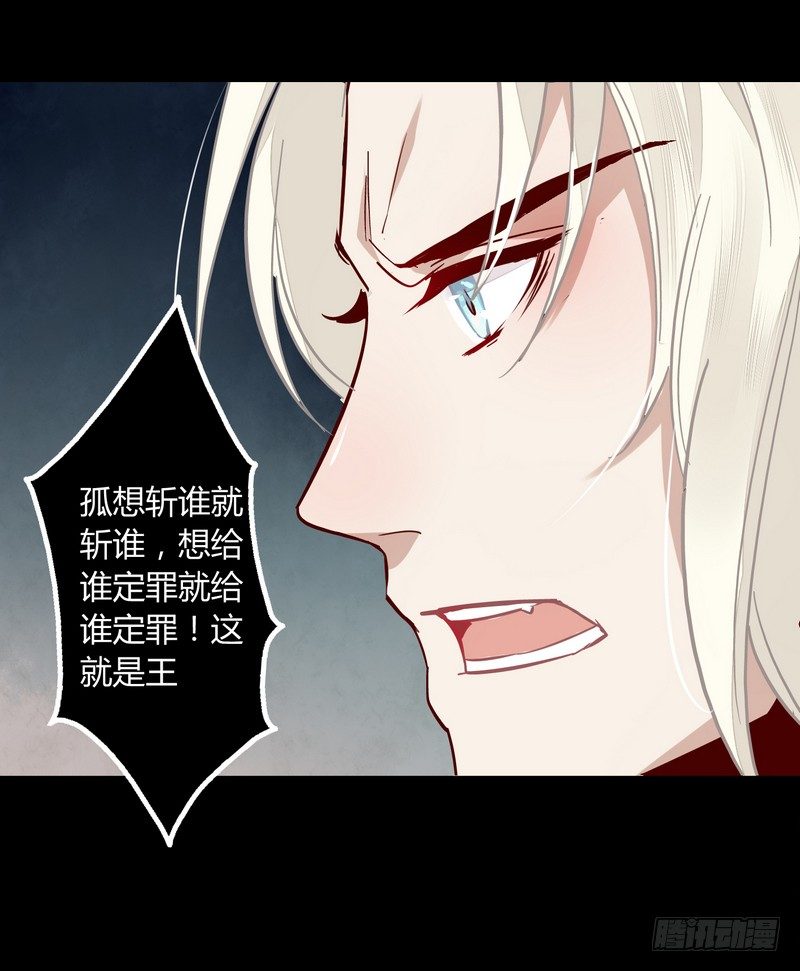 013你是恶魔！-第14话