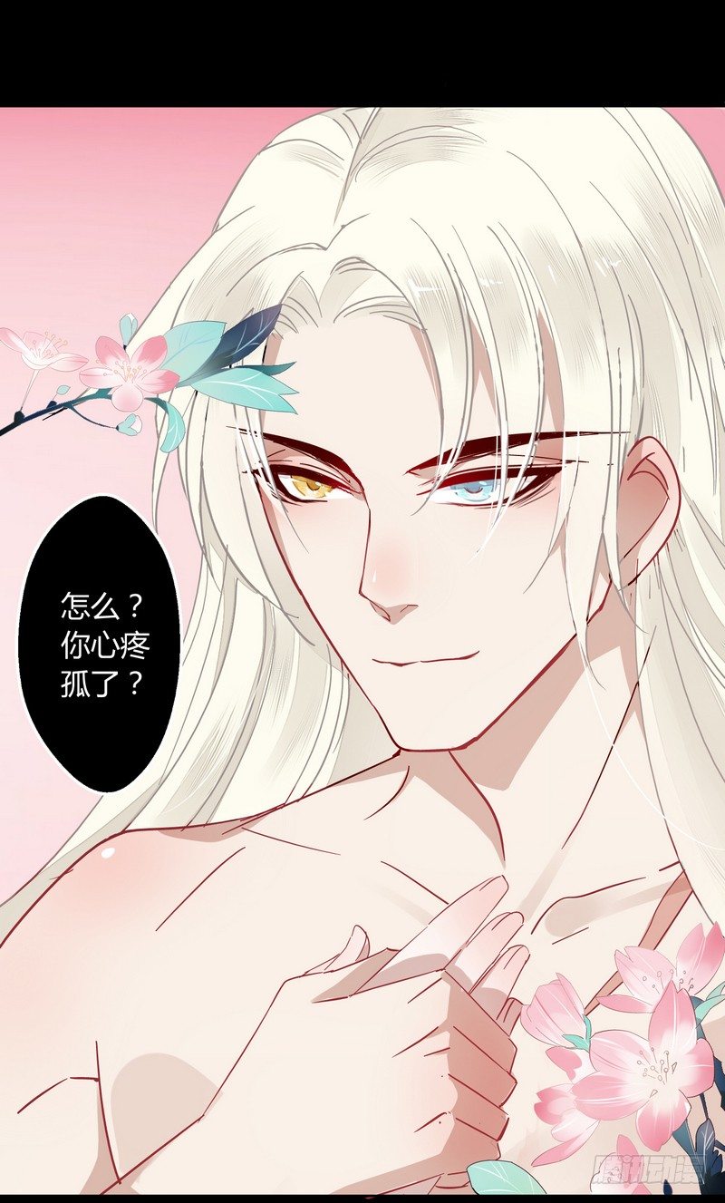 013你是恶魔！-第14话