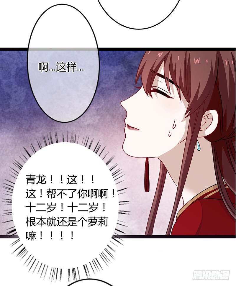 第二季041 拜访-第60话