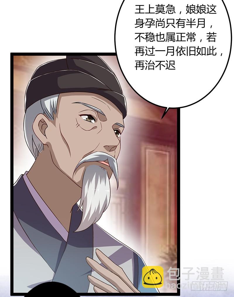 第二季043 计划-第62话