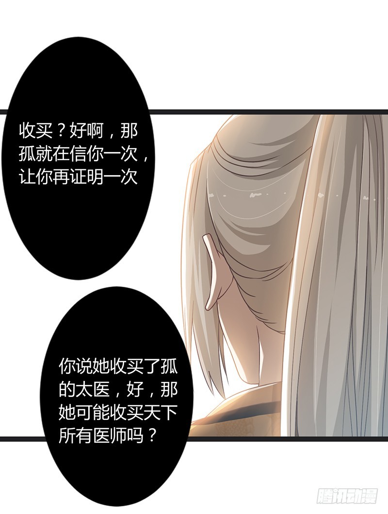 第二季043 计划-第62话