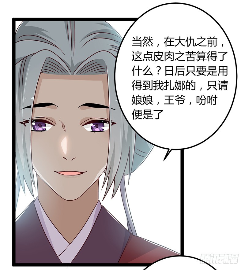 第二季043 计划-第62话
