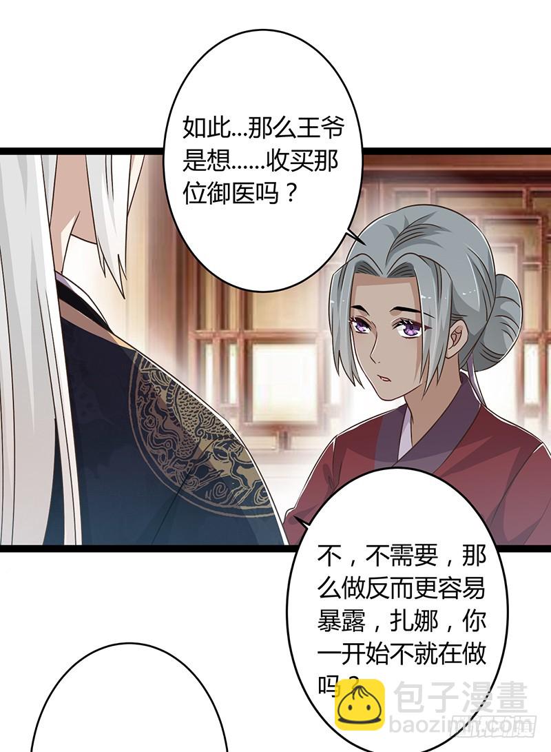 第二季043 计划-第62话
