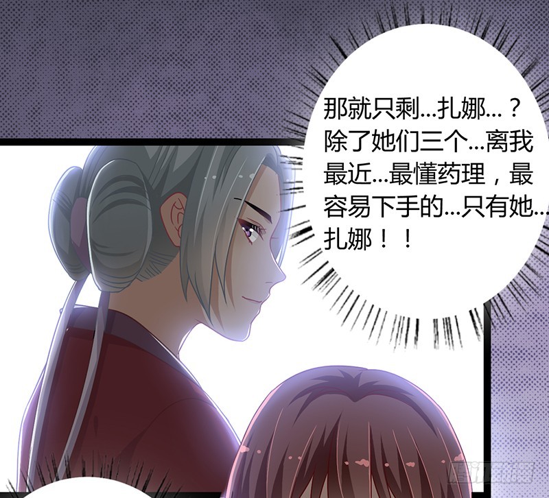 第二季045 疑惑-第64话