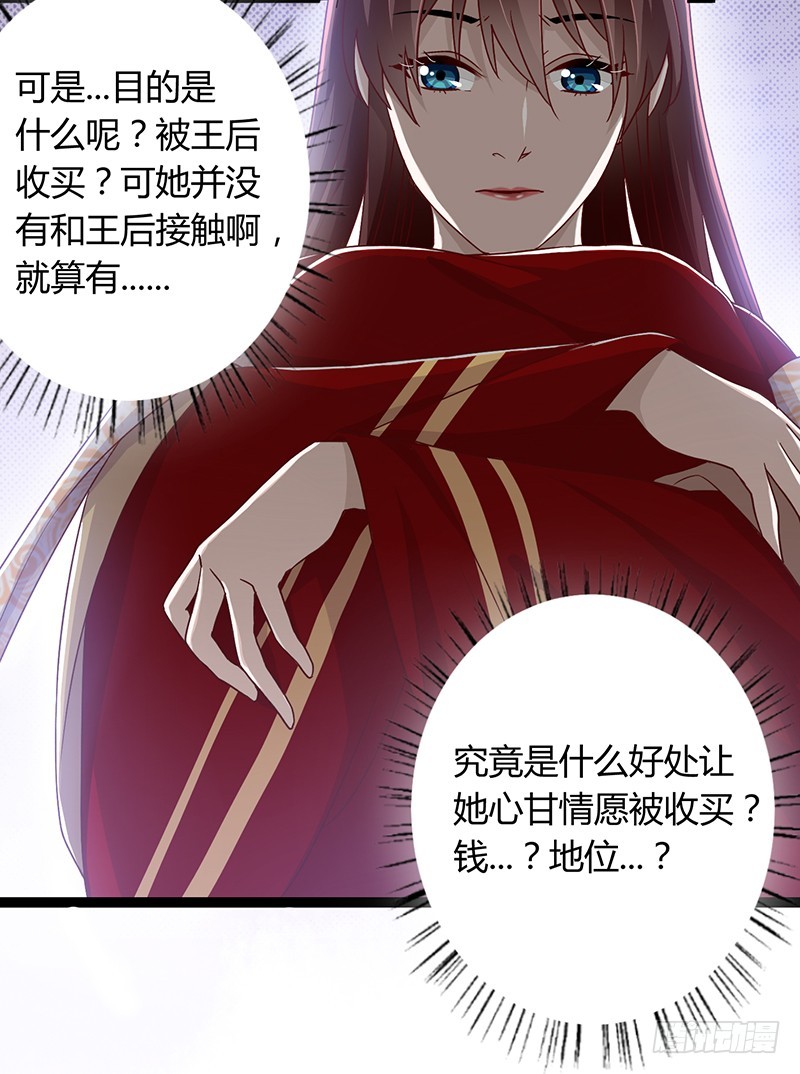 第二季045 疑惑-第64话