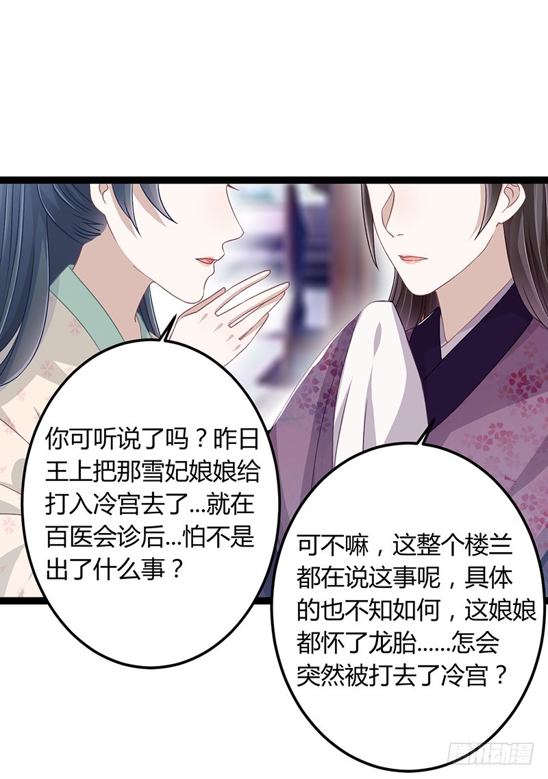 第二季045 疑惑-第64话
