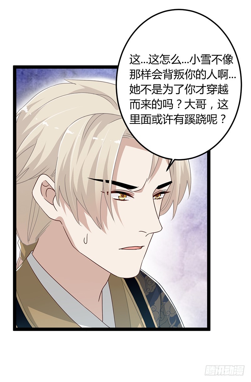 第二季045 疑惑-第64话