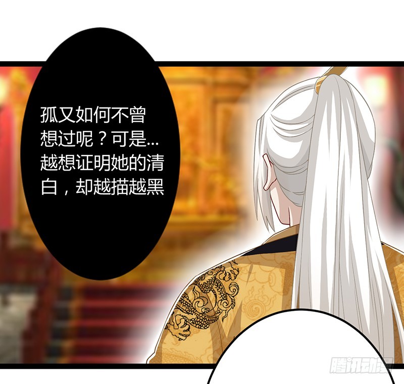 第二季045 疑惑-第64话