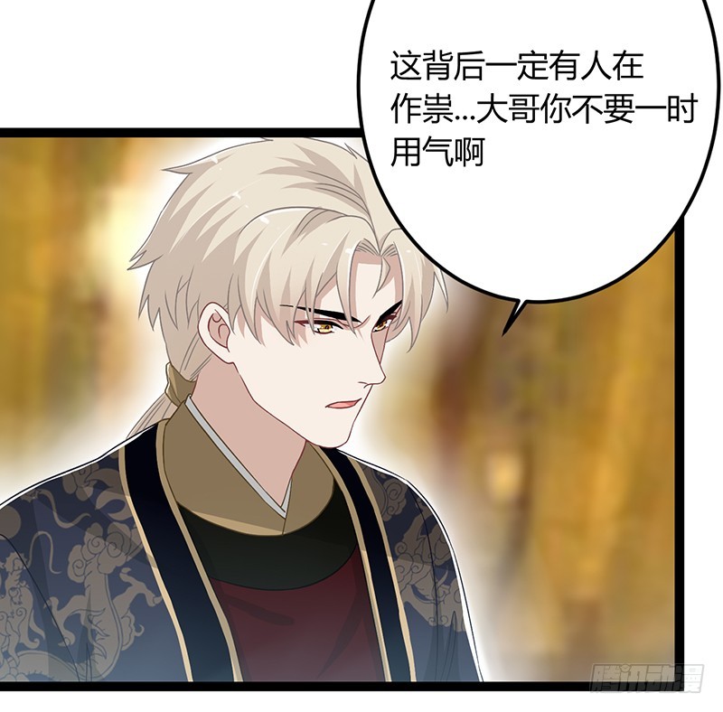 第二季045 疑惑-第64话