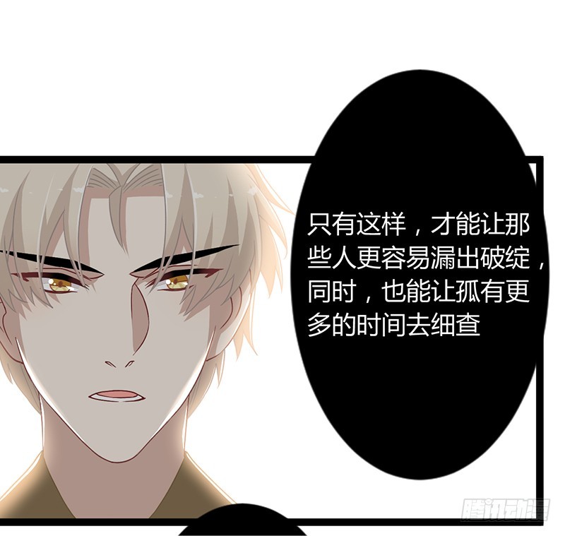 第二季045 疑惑-第64话