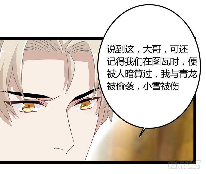 第二季045 疑惑-第64话