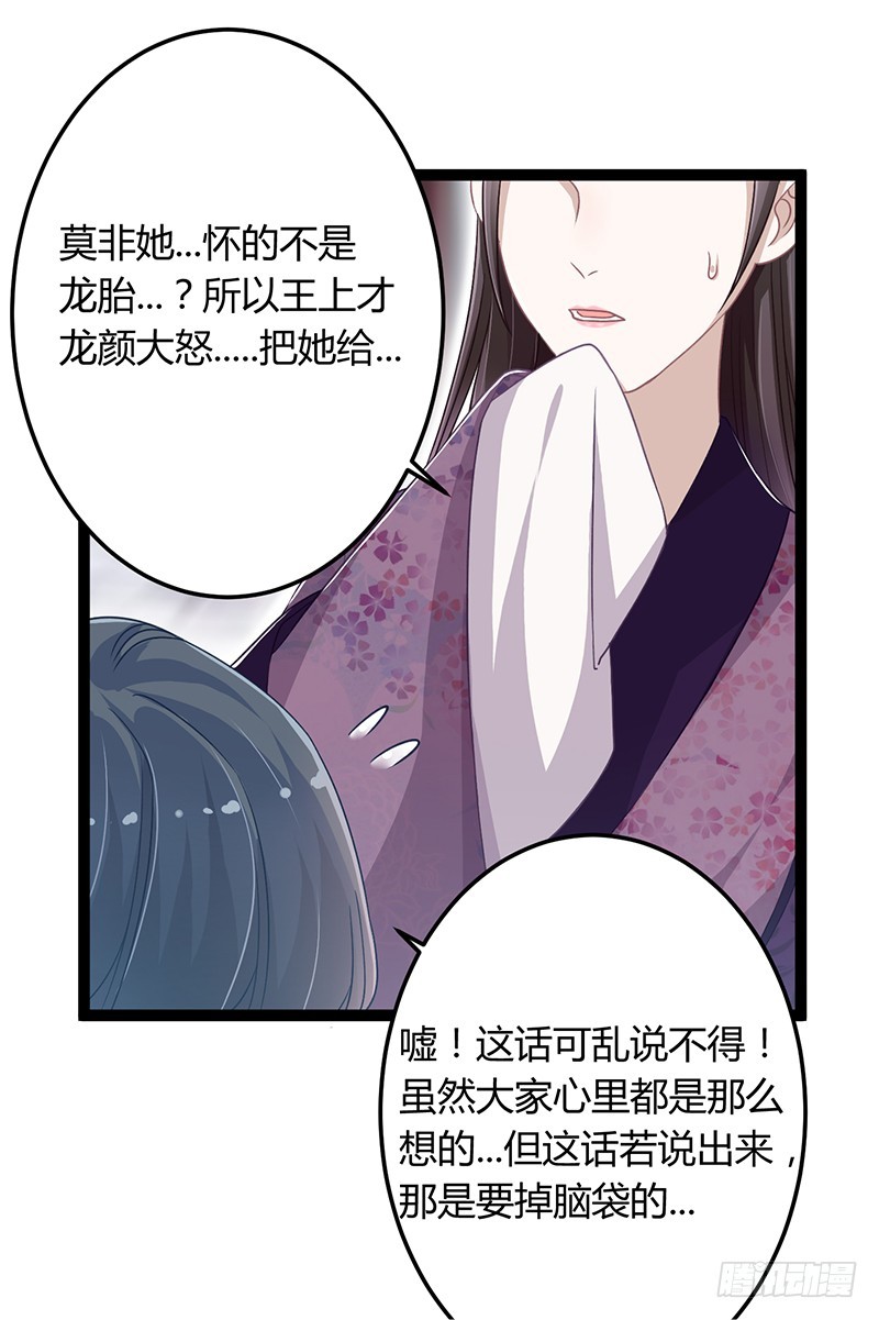 第二季045 疑惑-第64话