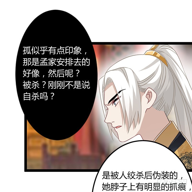 第二季045 疑惑-第64话