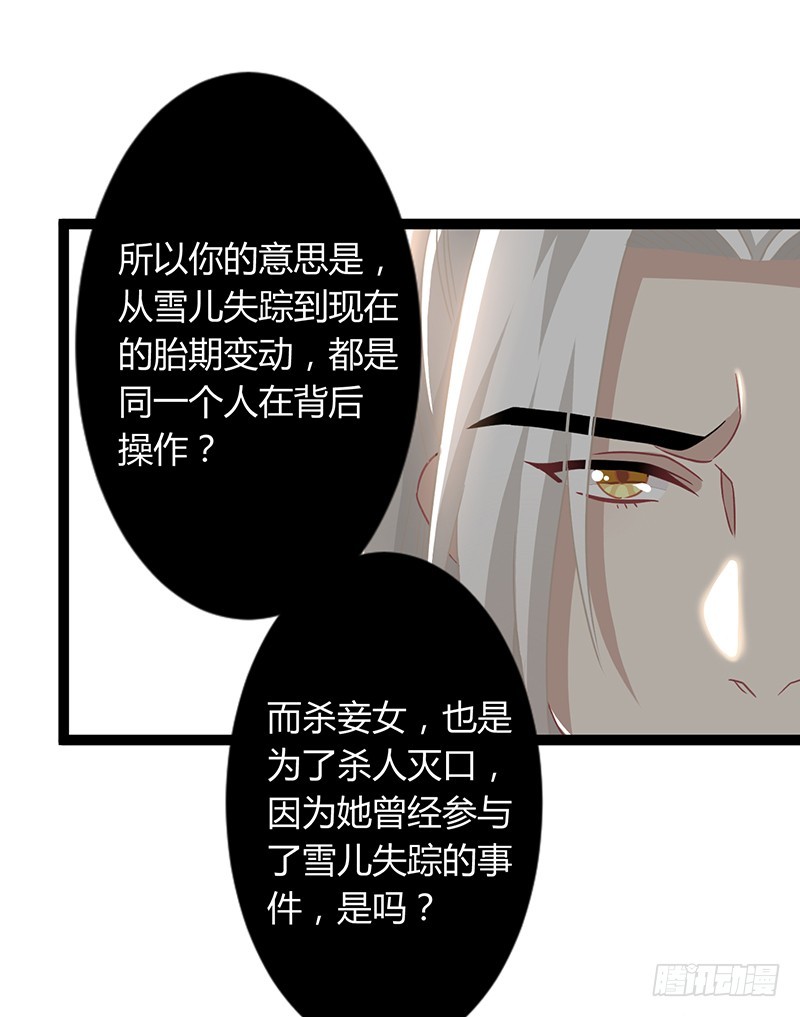 第二季045 疑惑-第64话
