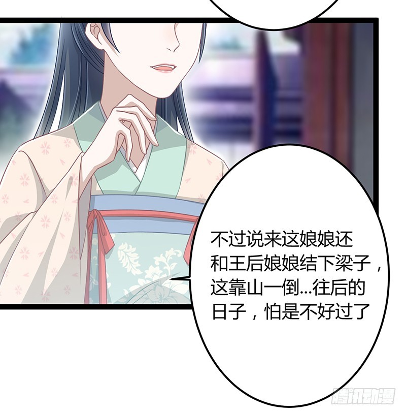 第二季045 疑惑-第64话