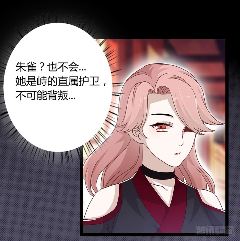 第二季045 疑惑-第64话