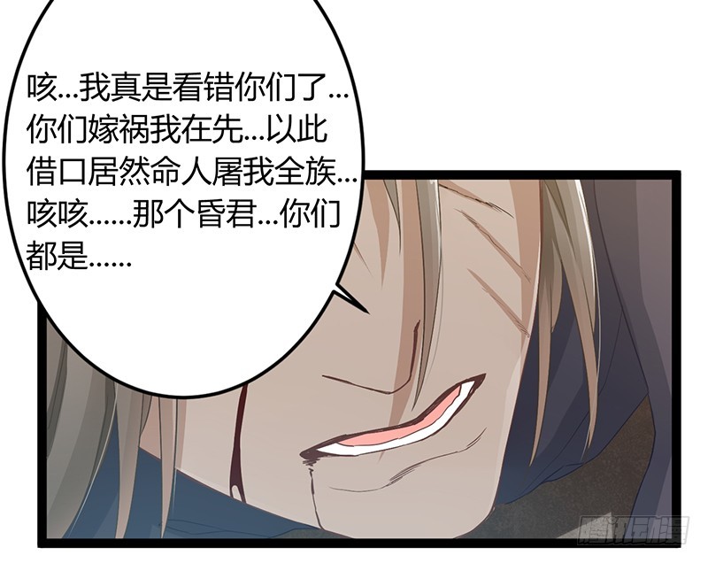 第二季047 灭族-第66话