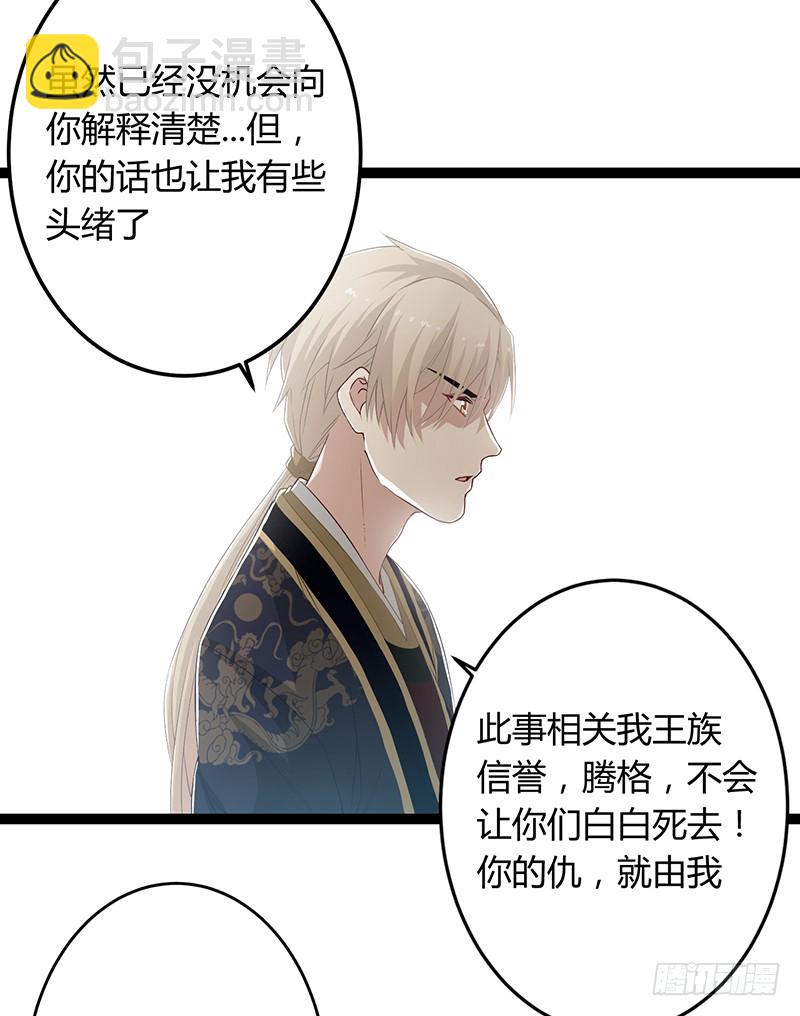 第二季047 灭族-第66话