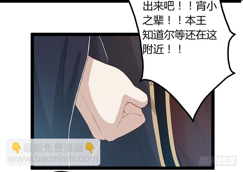 第二季047 灭族-第66话