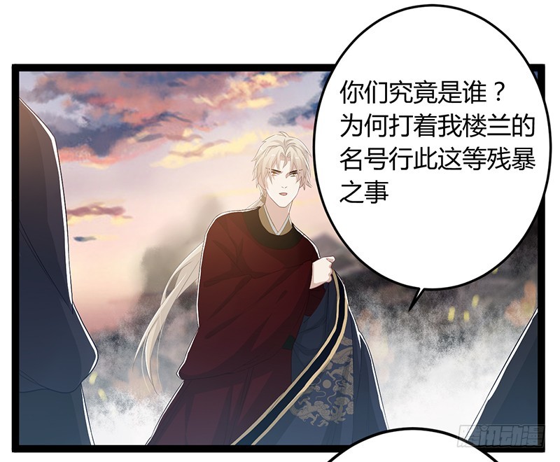 第二季047 灭族-第66话