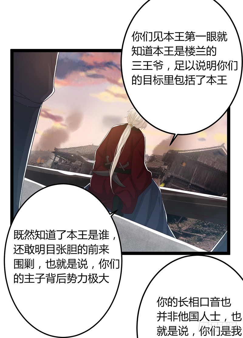 第二季047 灭族-第66话