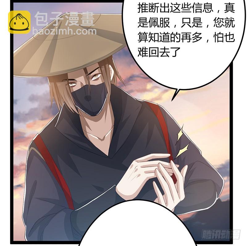 第二季047 灭族-第66话