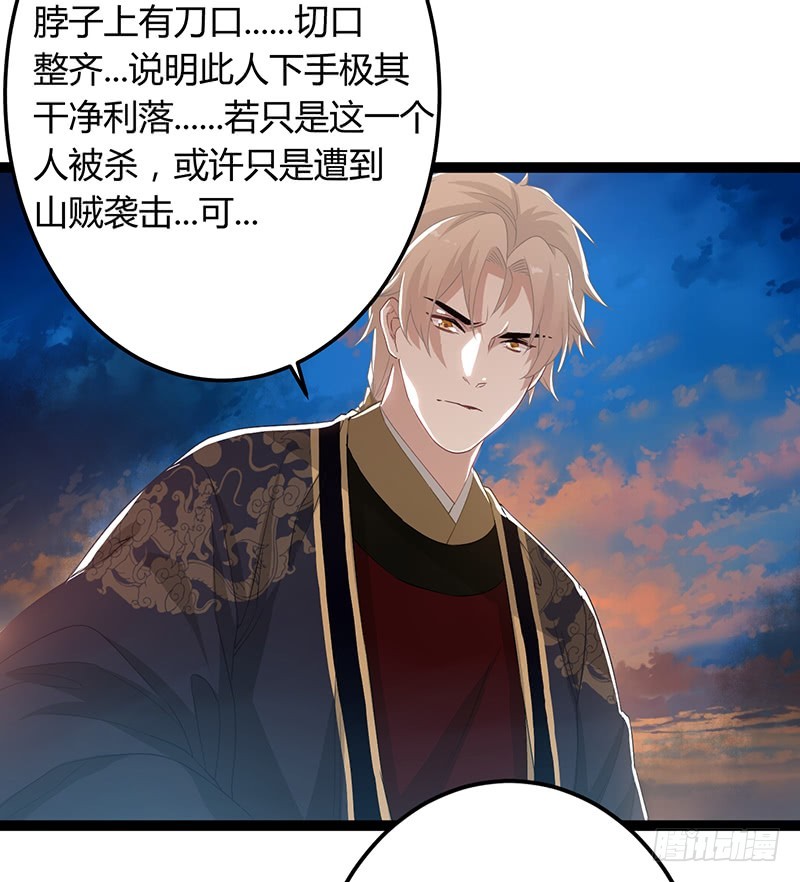 第二季047 灭族-第66话
